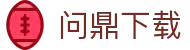 问鼎下载 - (中国)安康问鼎下载实业有限责任公司欢迎您